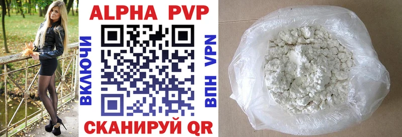 Alpha PVP кристаллы  наркотики  Новоузенск 