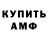 АМФЕТАМИН Розовый TheLadybug