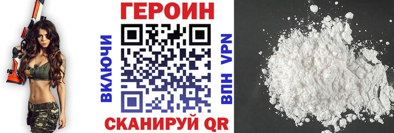 Героин герыч  даркнет сайт  Новоузенск 