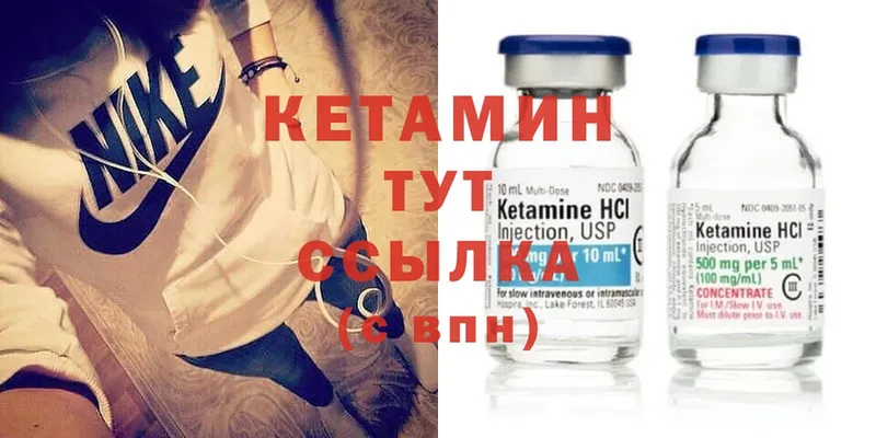 мега как зайти  даркнет сайт  Новоузенск  КЕТАМИН ketamine 