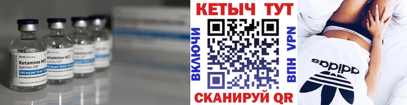 Кетамин ketamine  Новоузенск 