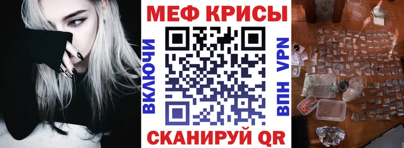 МЯУ-МЯУ кристаллы  Новоузенск 