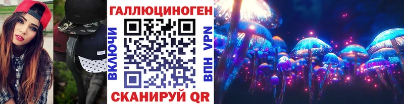 Галлюциногенные грибы ЛСД нарко площадка какой сайт Новоузенск